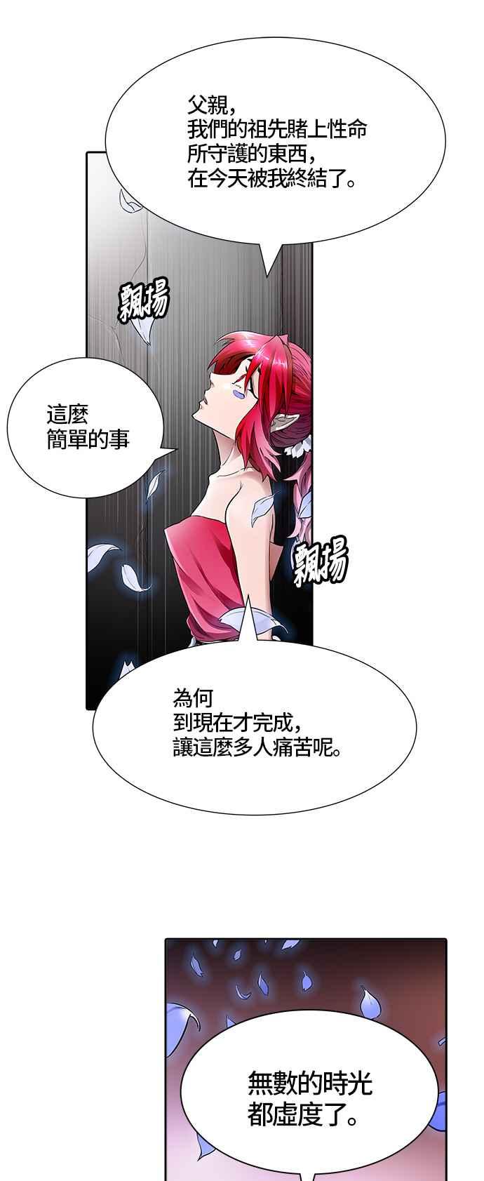 《神之塔》漫画最新章节[第3季] 第48话 -道媛免费下拉式在线观看章节第【63】张图片