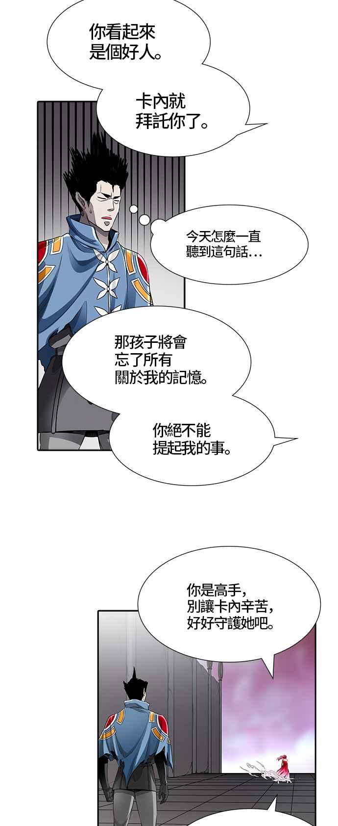 《神之塔》漫画最新章节[第3季] 第48话 -道媛免费下拉式在线观看章节第【66】张图片