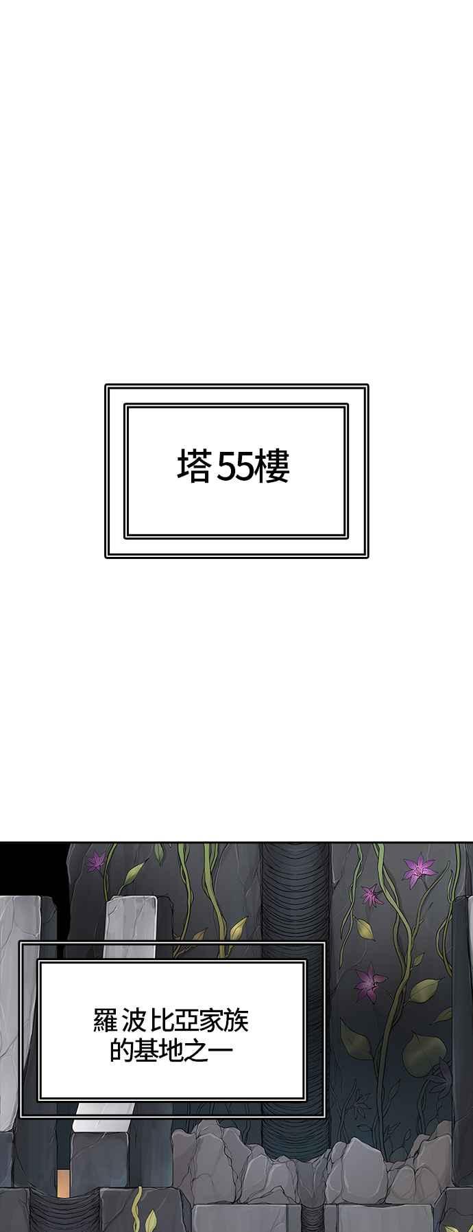 《神之塔》漫画最新章节[第3季] 第48话 -道媛免费下拉式在线观看章节第【76】张图片