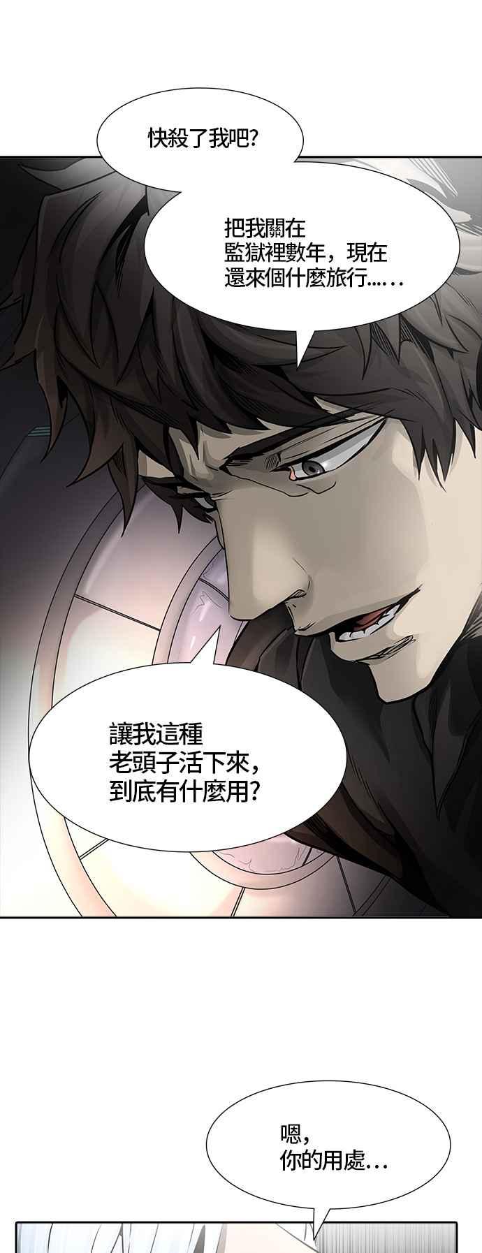 《神之塔》漫画最新章节[第3季] 第48话 -道媛免费下拉式在线观看章节第【80】张图片