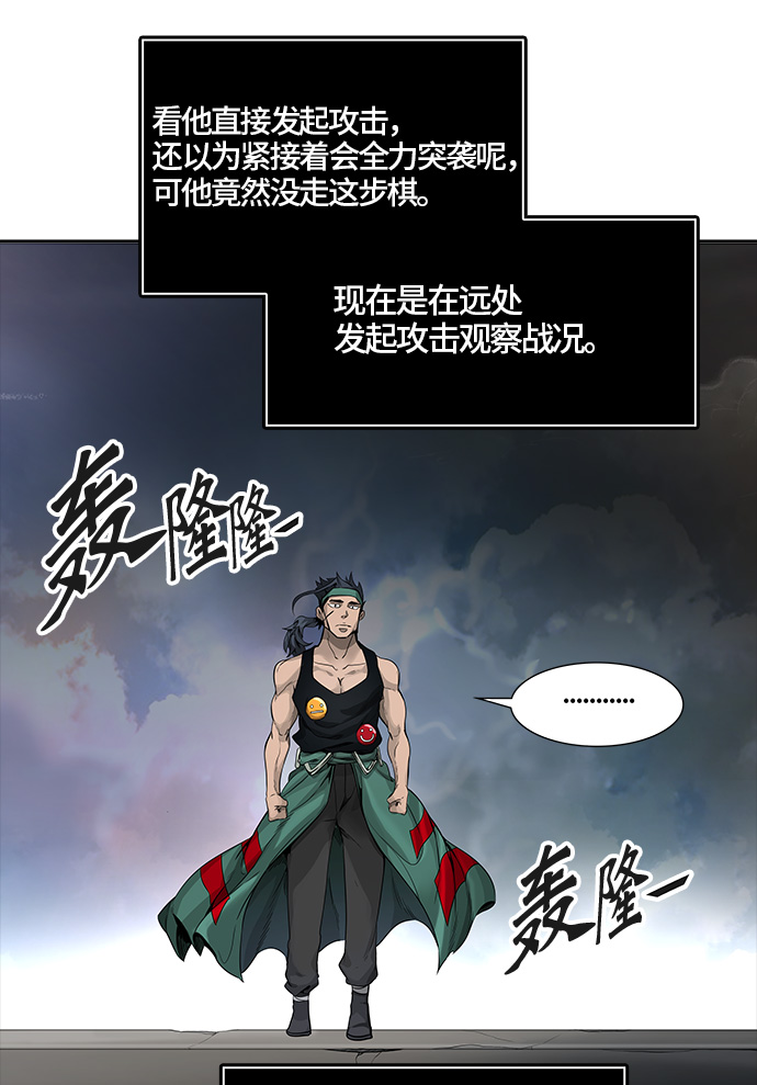 《神之塔》漫画最新章节[第3季] 第49话 -巢穴免费下拉式在线观看章节第【14】张图片