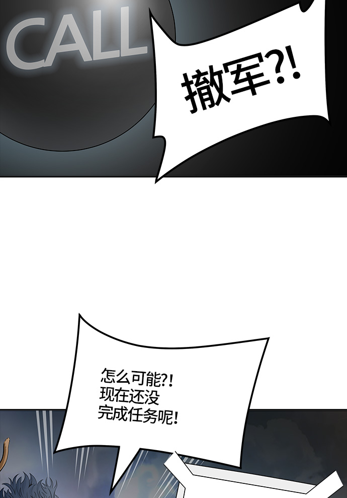 《神之塔》漫画最新章节[第3季] 第49话 -巢穴免费下拉式在线观看章节第【18】张图片