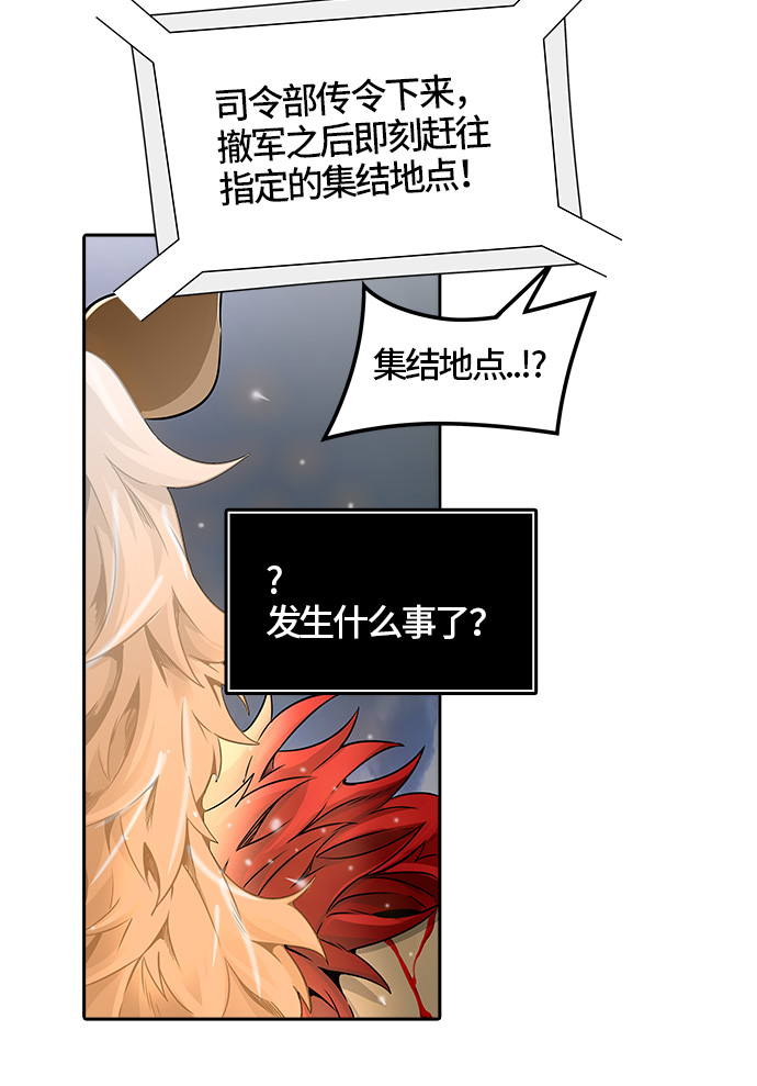 《神之塔》漫画最新章节[第3季] 第49话 -巢穴免费下拉式在线观看章节第【20】张图片