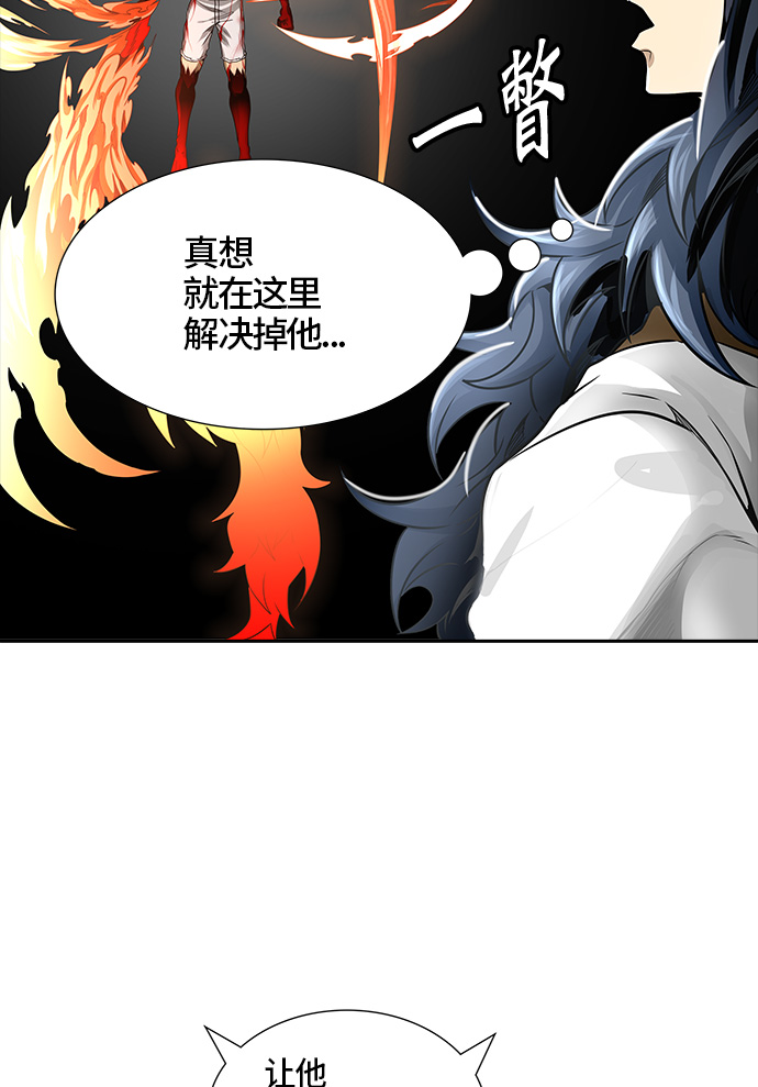 《神之塔》漫画最新章节[第3季] 第49话 -巢穴免费下拉式在线观看章节第【23】张图片