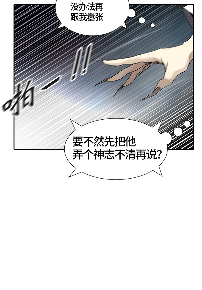 《神之塔》漫画最新章节[第3季] 第49话 -巢穴免费下拉式在线观看章节第【24】张图片