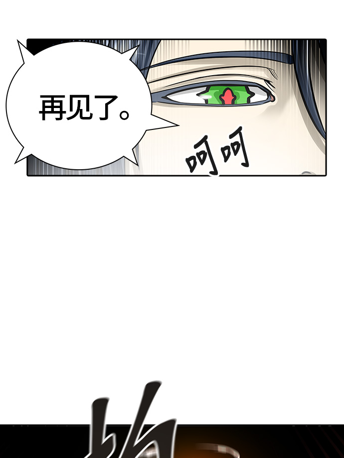 《神之塔》漫画最新章节[第3季] 第49话 -巢穴免费下拉式在线观看章节第【31】张图片