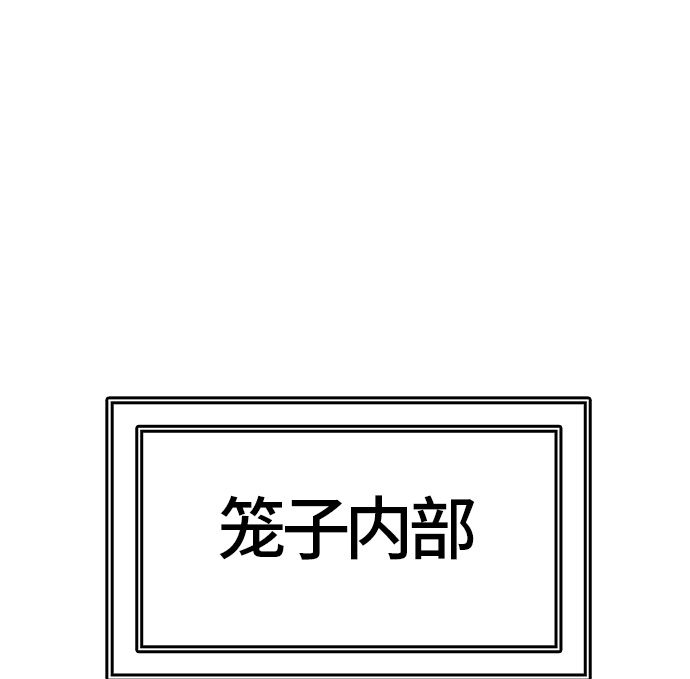 《神之塔》漫画最新章节[第3季] 第49话 -巢穴免费下拉式在线观看章节第【37】张图片