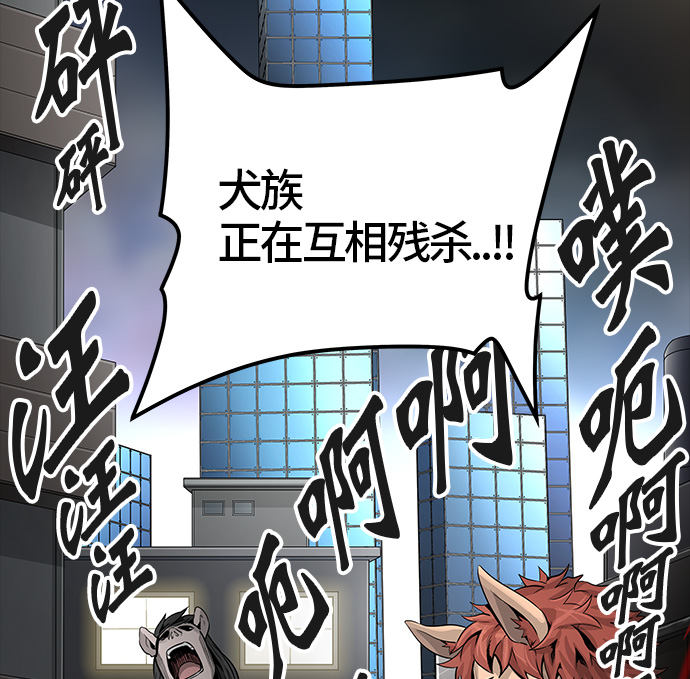 《神之塔》漫画最新章节[第3季] 第49话 -巢穴免费下拉式在线观看章节第【41】张图片