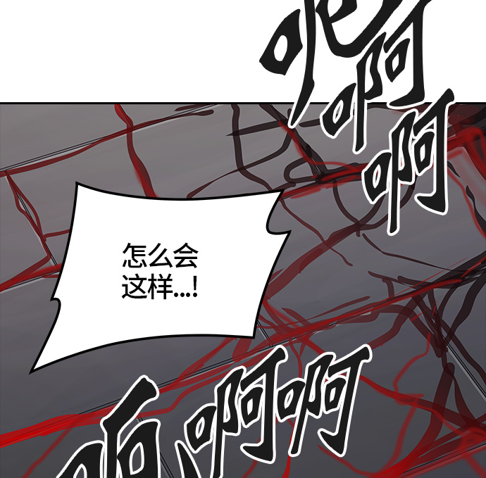 《神之塔》漫画最新章节[第3季] 第49话 -巢穴免费下拉式在线观看章节第【47】张图片