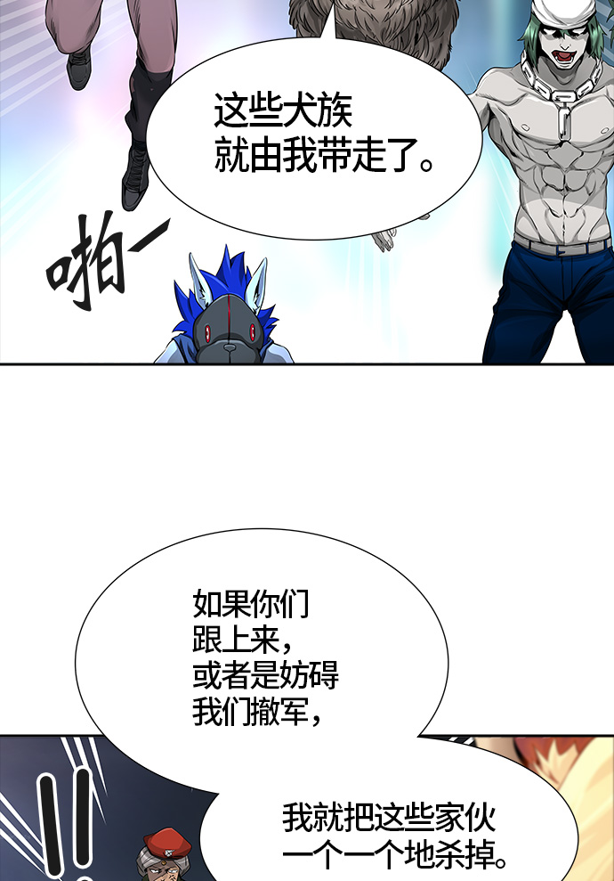 《神之塔》漫画最新章节[第3季] 第49话 -巢穴免费下拉式在线观看章节第【50】张图片