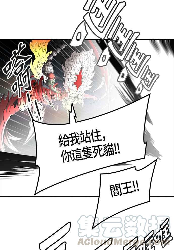 《神之塔》漫画最新章节[第3季] 第49话 -巢穴免费下拉式在线观看章节第【57】张图片