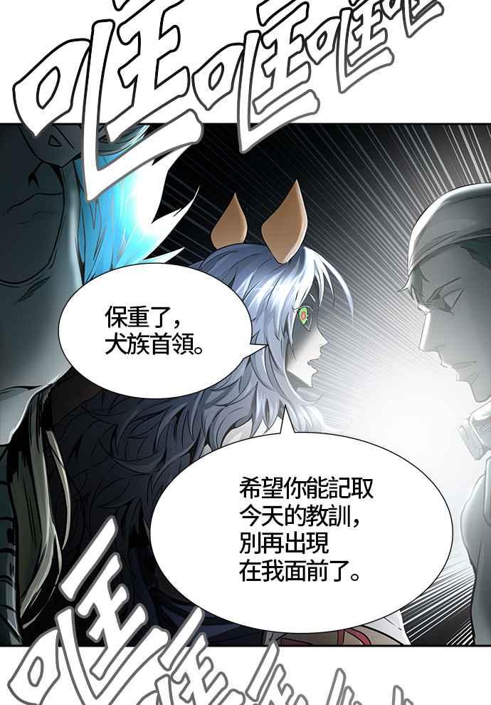 《神之塔》漫画最新章节[第3季] 第49话 -巢穴免费下拉式在线观看章节第【58】张图片