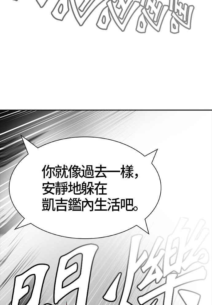 《神之塔》漫画最新章节[第3季] 第49话 -巢穴免费下拉式在线观看章节第【59】张图片