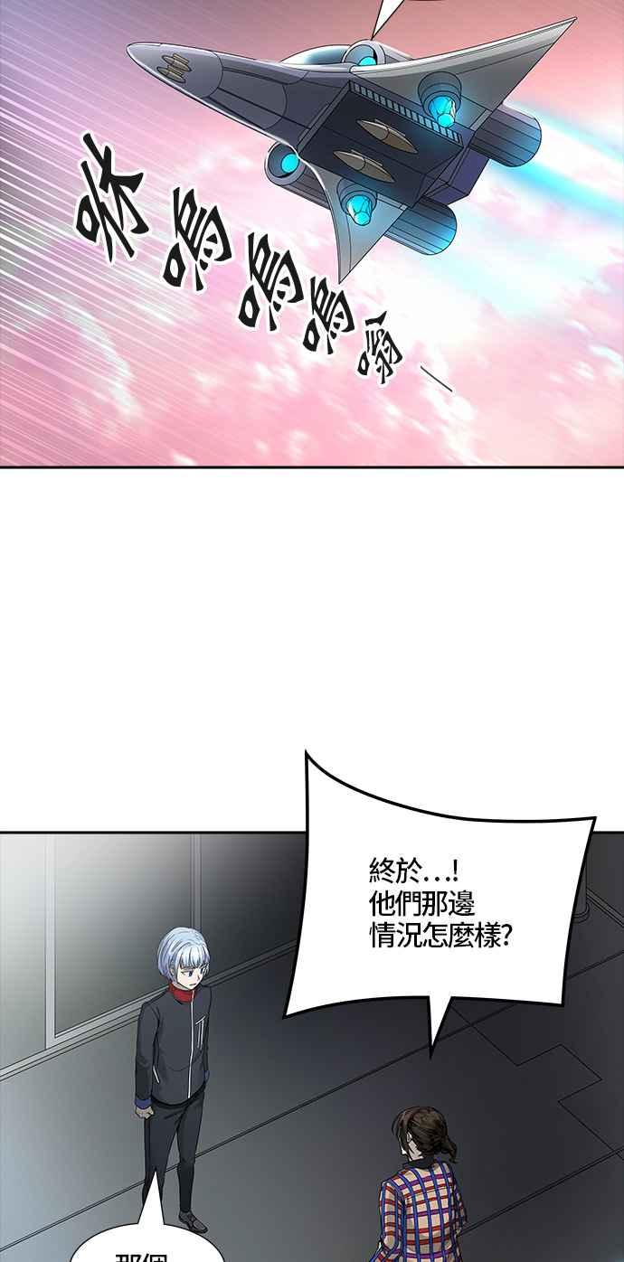 《神之塔》漫画最新章节[第3季] 第49话 -巢穴免费下拉式在线观看章节第【74】张图片