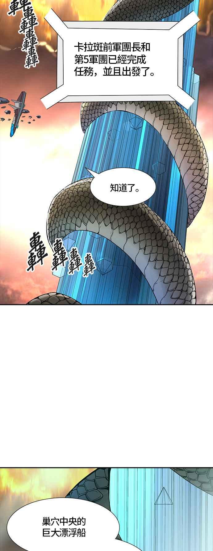 《神之塔》漫画最新章节[第3季] 第49话 -巢穴免费下拉式在线观看章节第【79】张图片