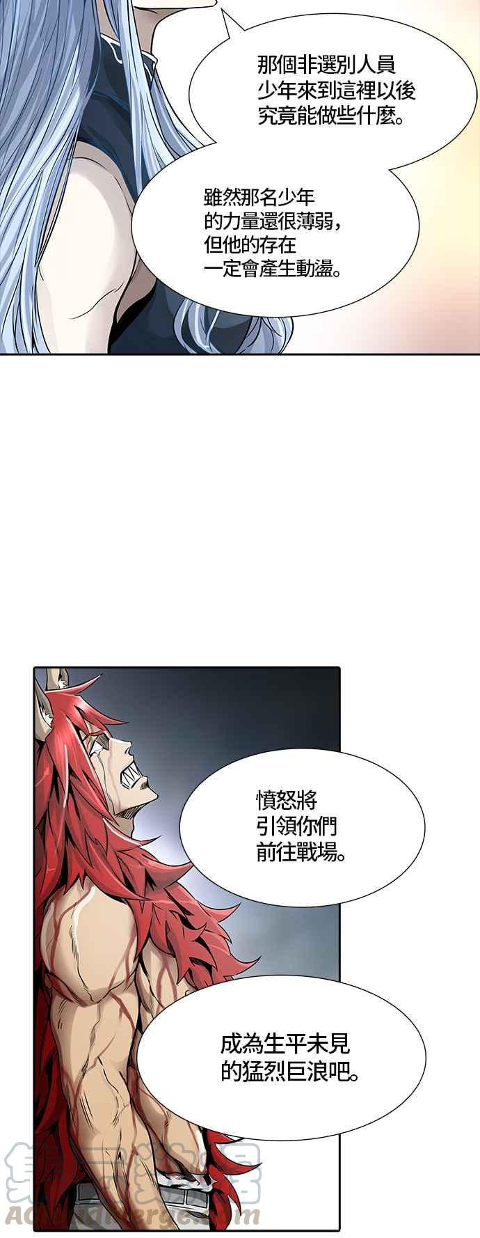 《神之塔》漫画最新章节[第3季] 第49话 -巢穴免费下拉式在线观看章节第【85】张图片