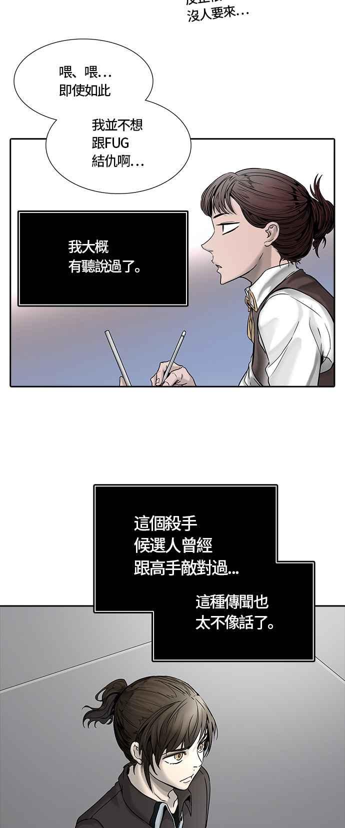 《神之塔》漫画最新章节[第3季] 第50话 -巢穴免费下拉式在线观看章节第【94】张图片