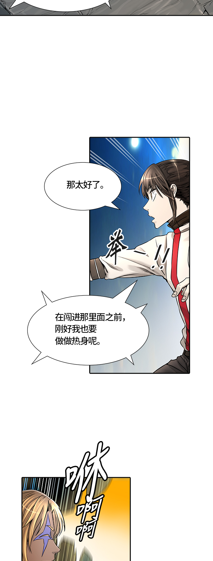 《神之塔》漫画最新章节[第3季] 第52话 -巢穴免费下拉式在线观看章节第【33】张图片