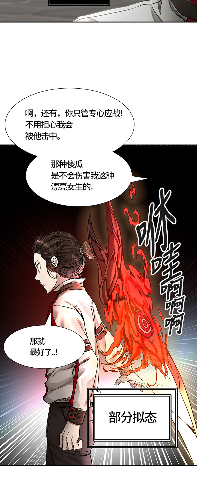 《神之塔》漫画最新章节[第3季] 第52话 -巢穴免费下拉式在线观看章节第【40】张图片