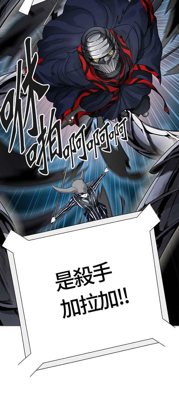 《神之塔》漫画最新章节[第3季] 第52话 -巢穴免费下拉式在线观看章节第【67】张图片