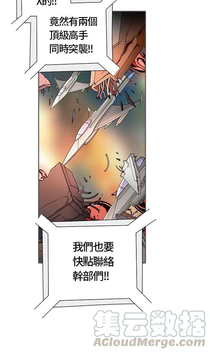 《神之塔》漫画最新章节[第3季] 第52话 -巢穴免费下拉式在线观看章节第【73】张图片