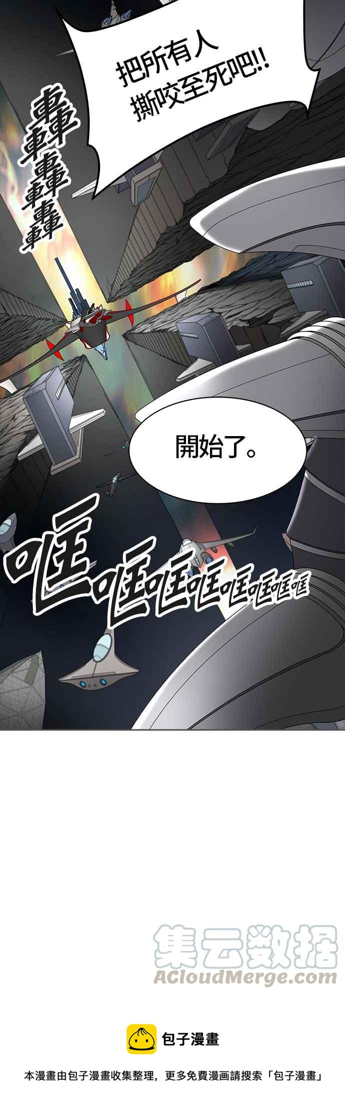 《神之塔》漫画最新章节[第3季] 第52话 -巢穴免费下拉式在线观看章节第【85】张图片