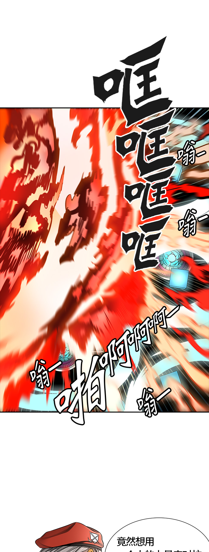 《神之塔》漫画最新章节[第3季] 第53话 -进攻免费下拉式在线观看章节第【13】张图片