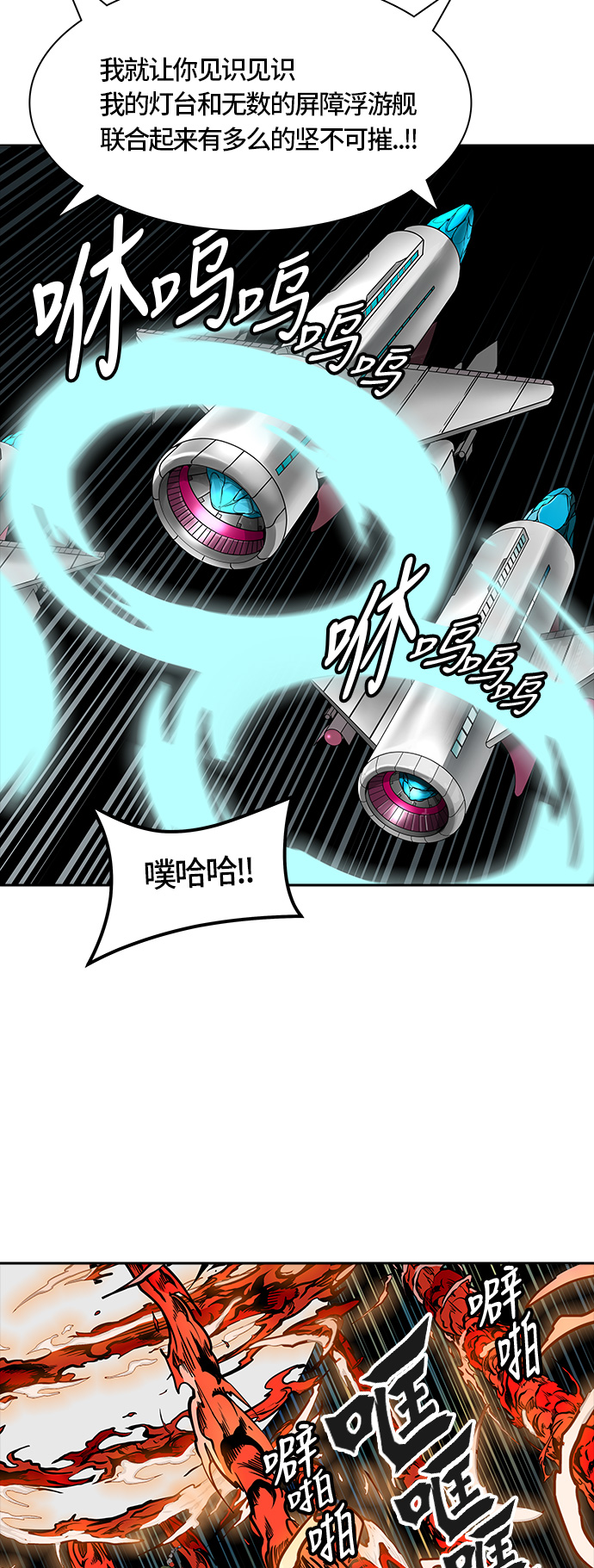 《神之塔》漫画最新章节[第3季] 第53话 -进攻免费下拉式在线观看章节第【16】张图片