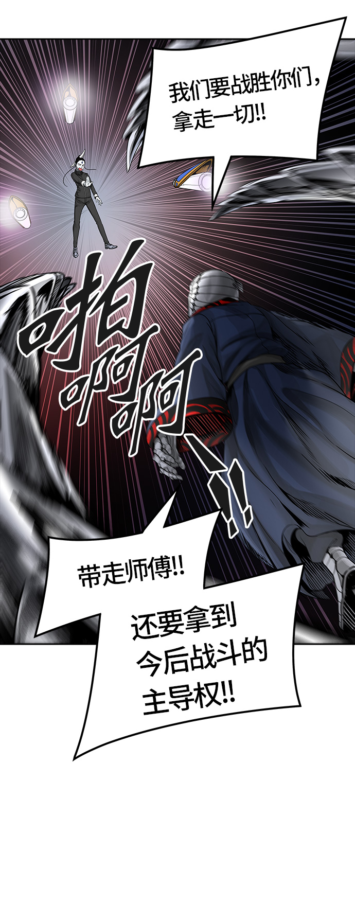 《神之塔》漫画最新章节[第3季] 第53话 -进攻免费下拉式在线观看章节第【23】张图片