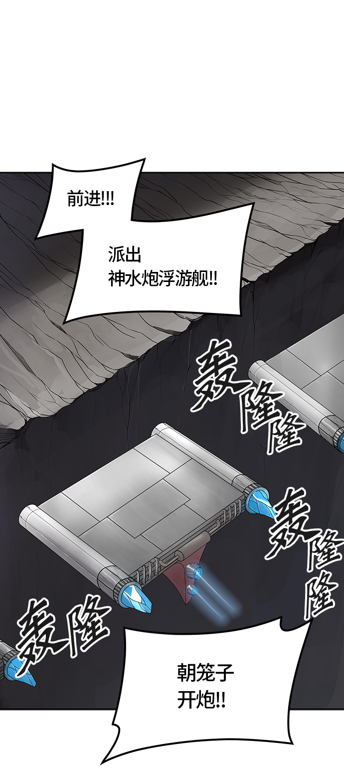 《神之塔》漫画最新章节[第3季] 第53话 -进攻免费下拉式在线观看章节第【24】张图片