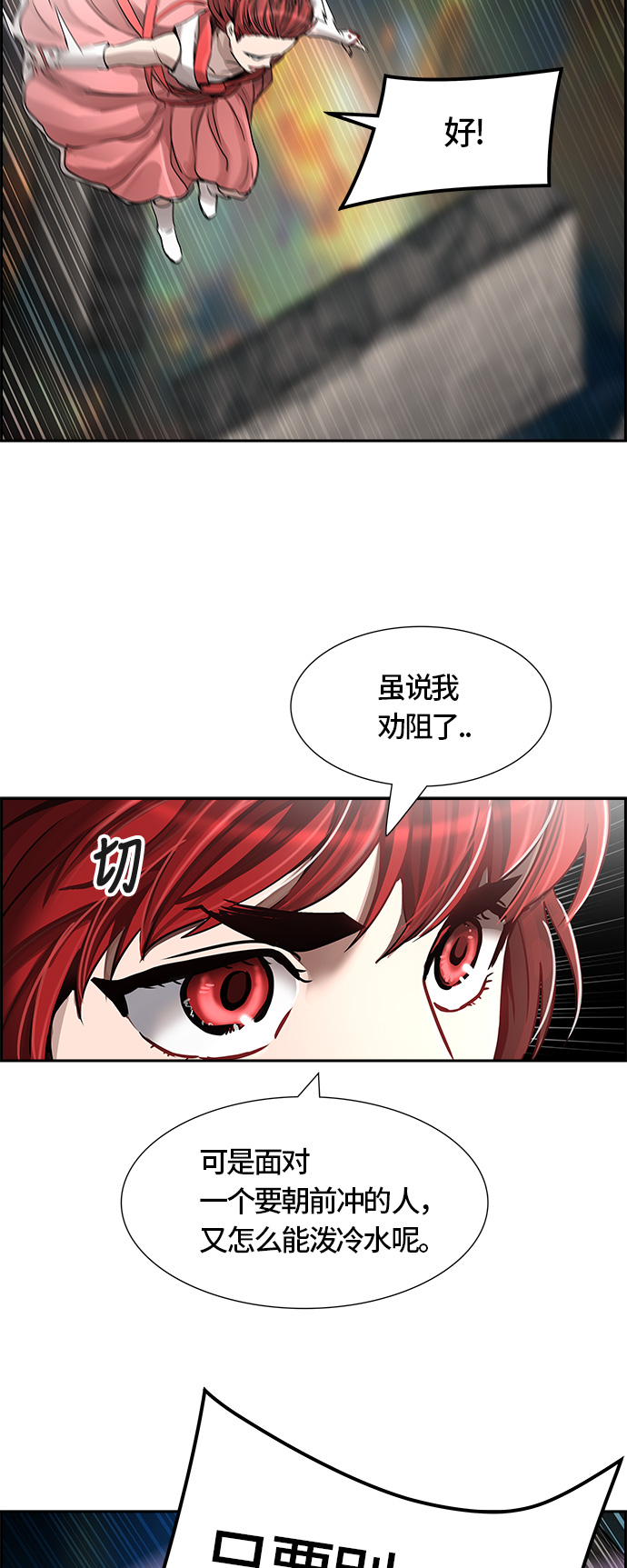 《神之塔》漫画最新章节[第3季] 第53话 -进攻免费下拉式在线观看章节第【43】张图片