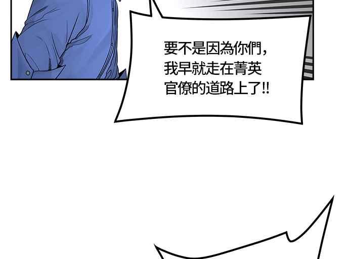 《神之塔》漫画最新章节[第3季] 第53话 -进攻免费下拉式在线观看章节第【63】张图片