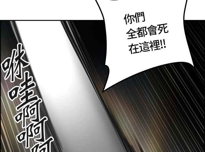 《神之塔》漫画最新章节[第3季] 第53话 -进攻免费下拉式在线观看章节第【64】张图片