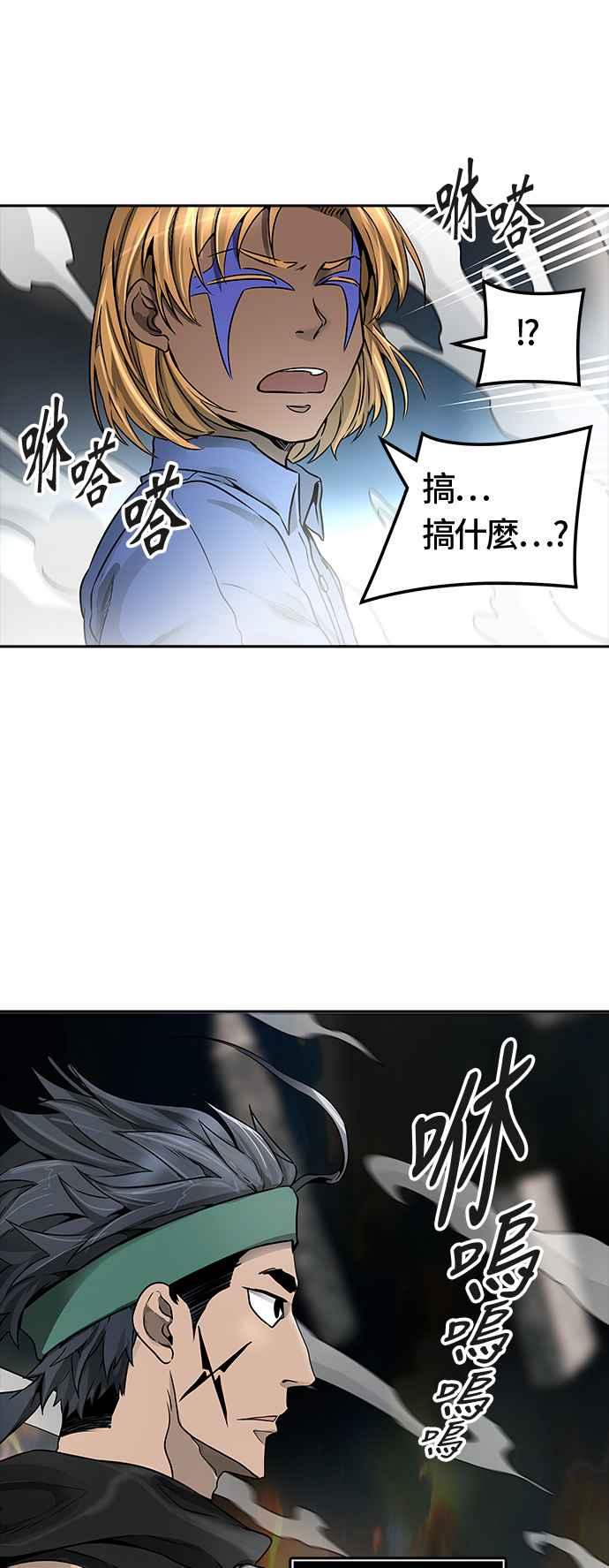 《神之塔》漫画最新章节[第3季] 第53话 -进攻免费下拉式在线观看章节第【67】张图片