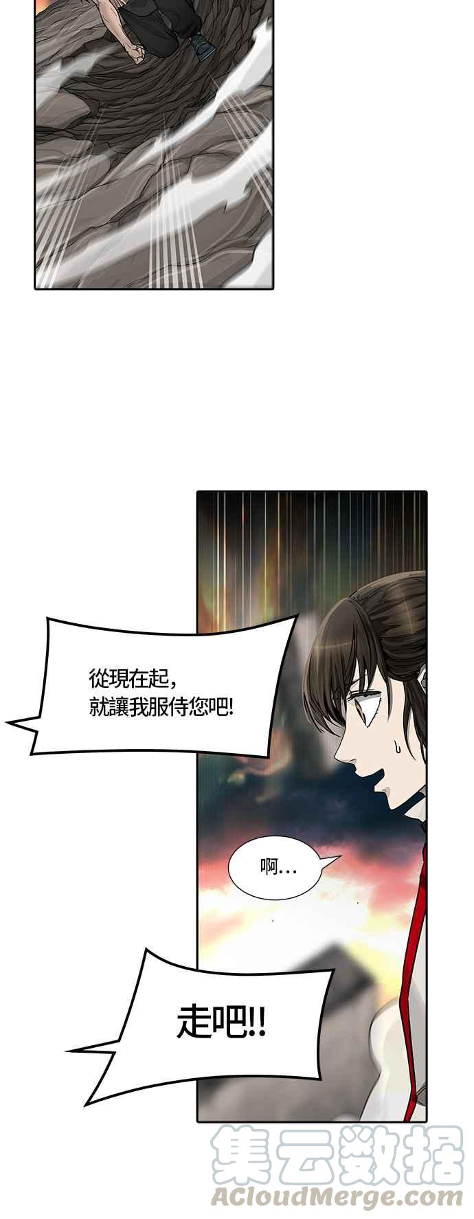 《神之塔》漫画最新章节[第3季] 第53话 -进攻免费下拉式在线观看章节第【69】张图片