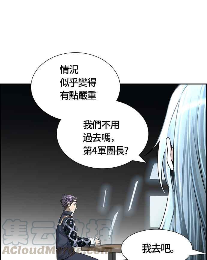 《神之塔》漫画最新章节[第3季] 第53话 -进攻免费下拉式在线观看章节第【73】张图片