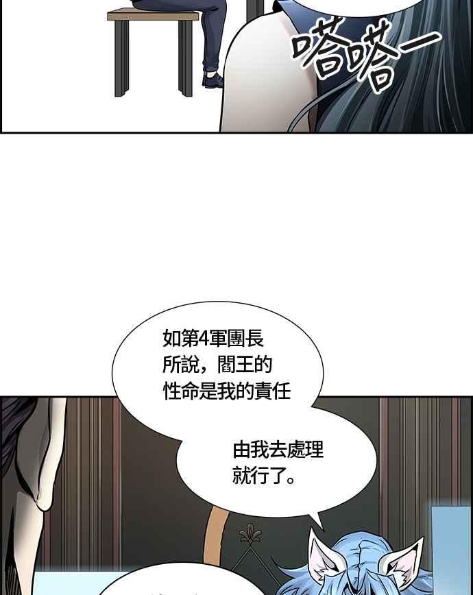 《神之塔》漫画最新章节[第3季] 第53话 -进攻免费下拉式在线观看章节第【74】张图片