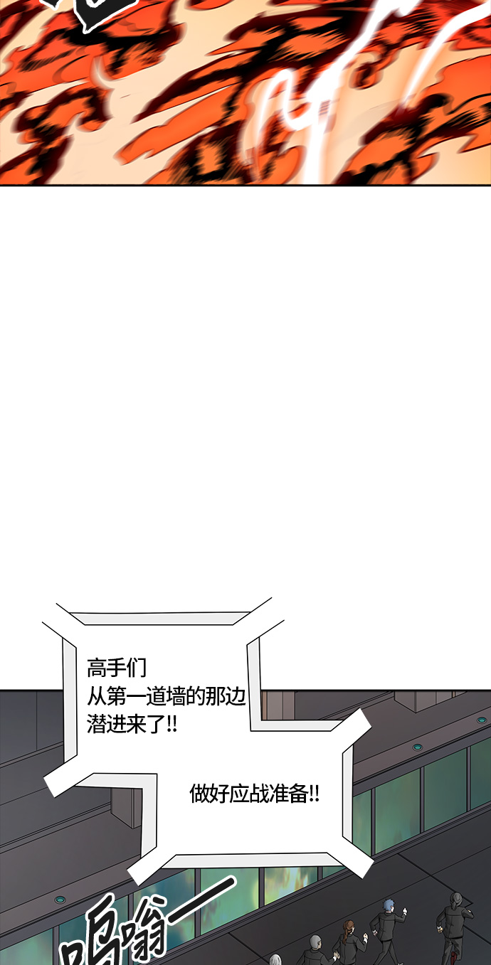 《神之塔》漫画最新章节[第3季] 第53话 -进攻免费下拉式在线观看章节第【8】张图片