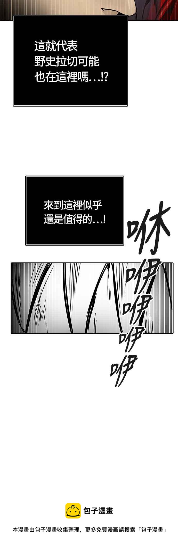 《神之塔》漫画最新章节[第3季] 第53话 -进攻免费下拉式在线观看章节第【86】张图片