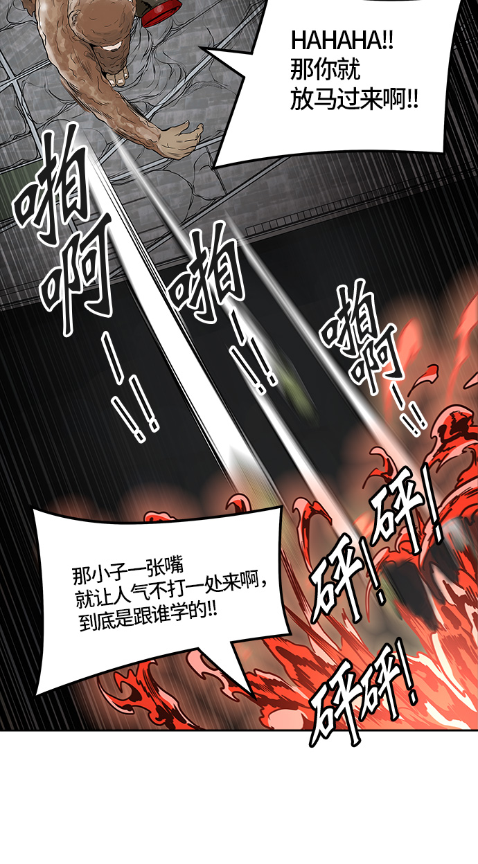 《神之塔》漫画最新章节[第3季] 第54话 -进攻免费下拉式在线观看章节第【44】张图片