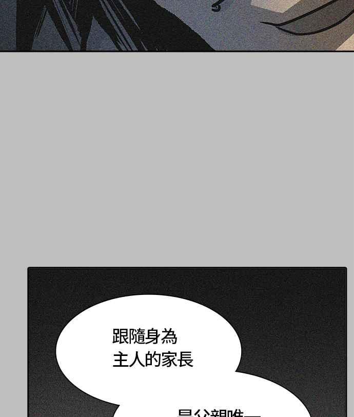 《神之塔》漫画最新章节[第3季] 第54话 -进攻免费下拉式在线观看章节第【59】张图片