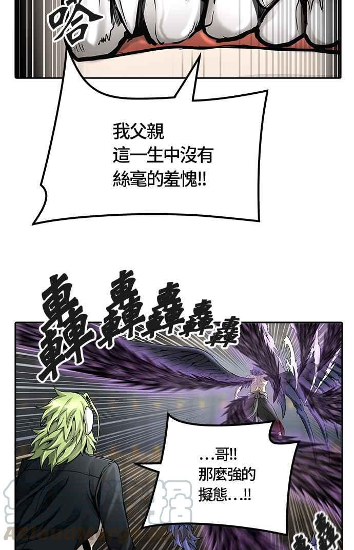 《神之塔》漫画最新章节[第3季] 第54话 -进攻免费下拉式在线观看章节第【65】张图片