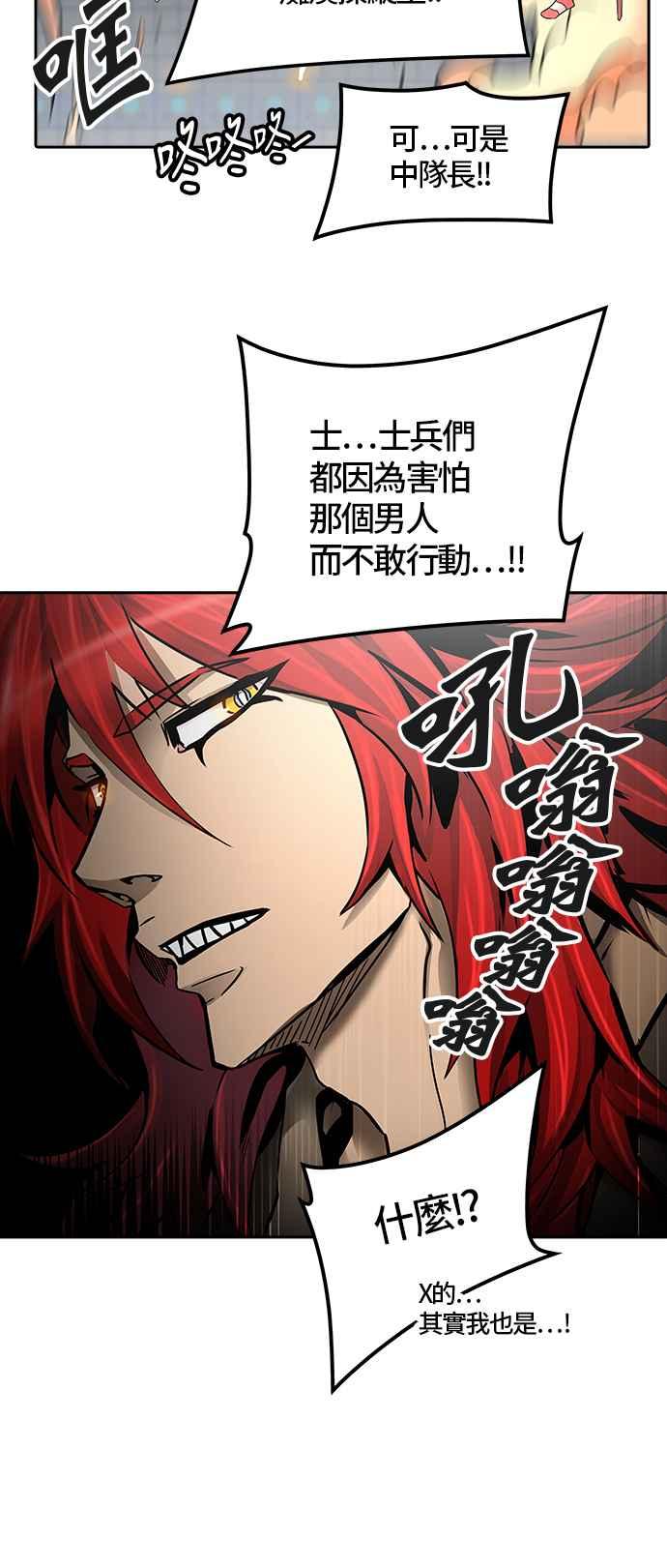 《神之塔》漫画最新章节[第3季] 第54话 -进攻免费下拉式在线观看章节第【75】张图片