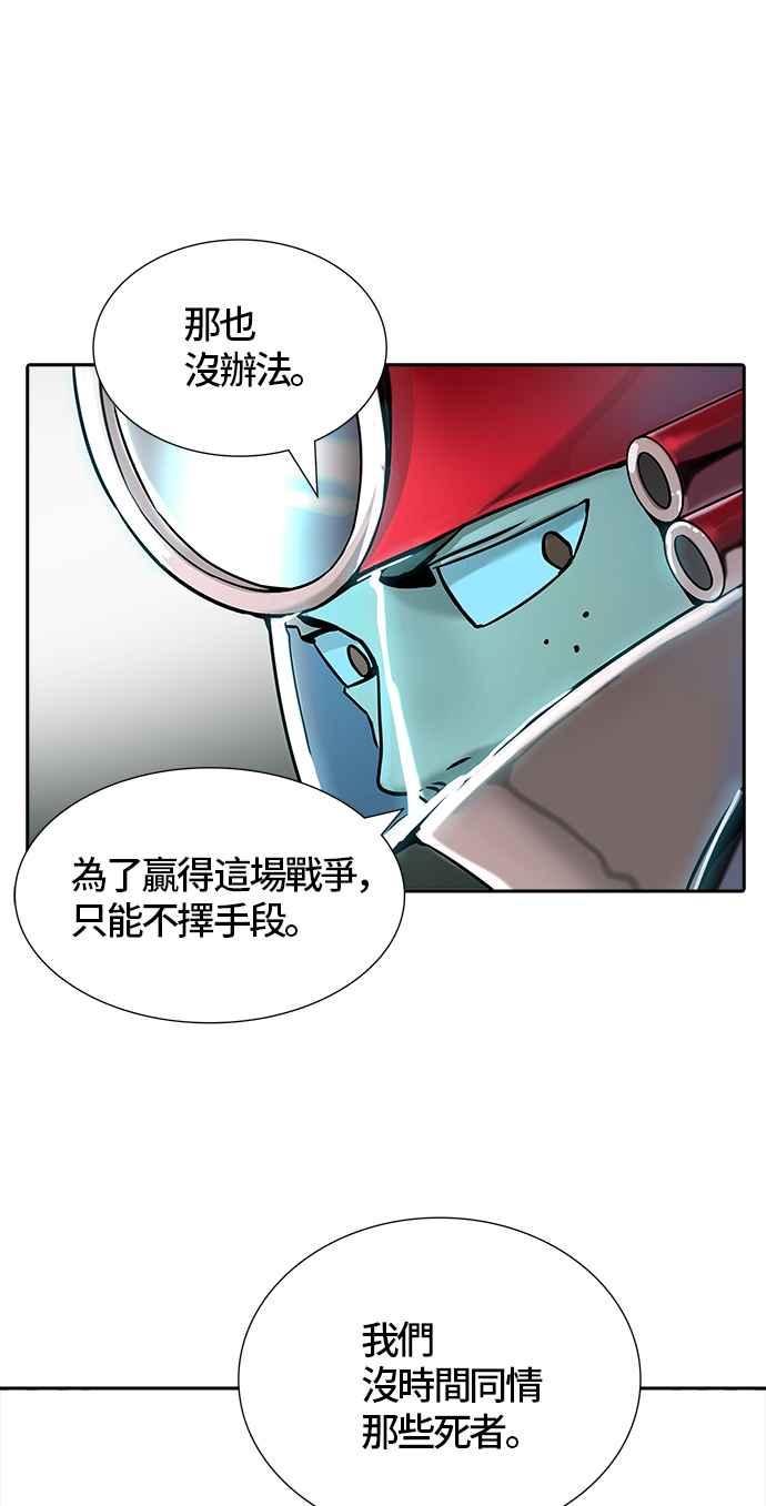 《神之塔》漫画最新章节[第3季] 第54话 -进攻免费下拉式在线观看章节第【79】张图片