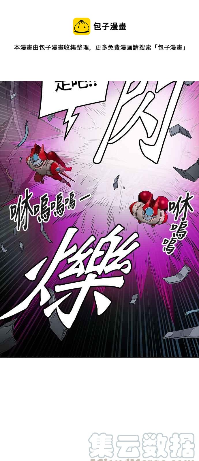 《神之塔》漫画最新章节[第3季] 第54话 -进攻免费下拉式在线观看章节第【81】张图片