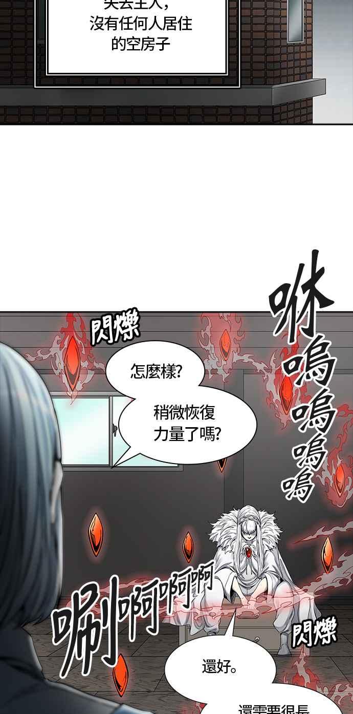 《神之塔》漫画最新章节[第3季] 第54话 -进攻免费下拉式在线观看章节第【83】张图片