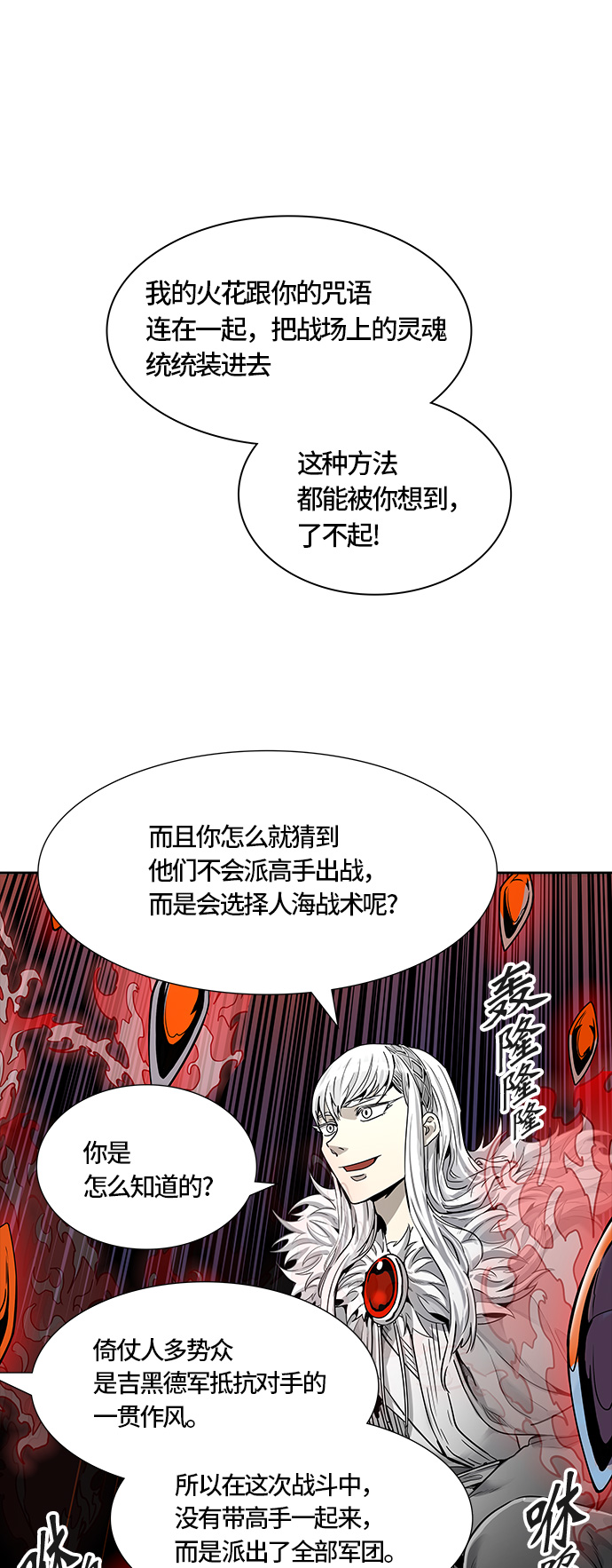 《神之塔》漫画最新章节[第3季] 第55话 -进攻免费下拉式在线观看章节第【1】张图片