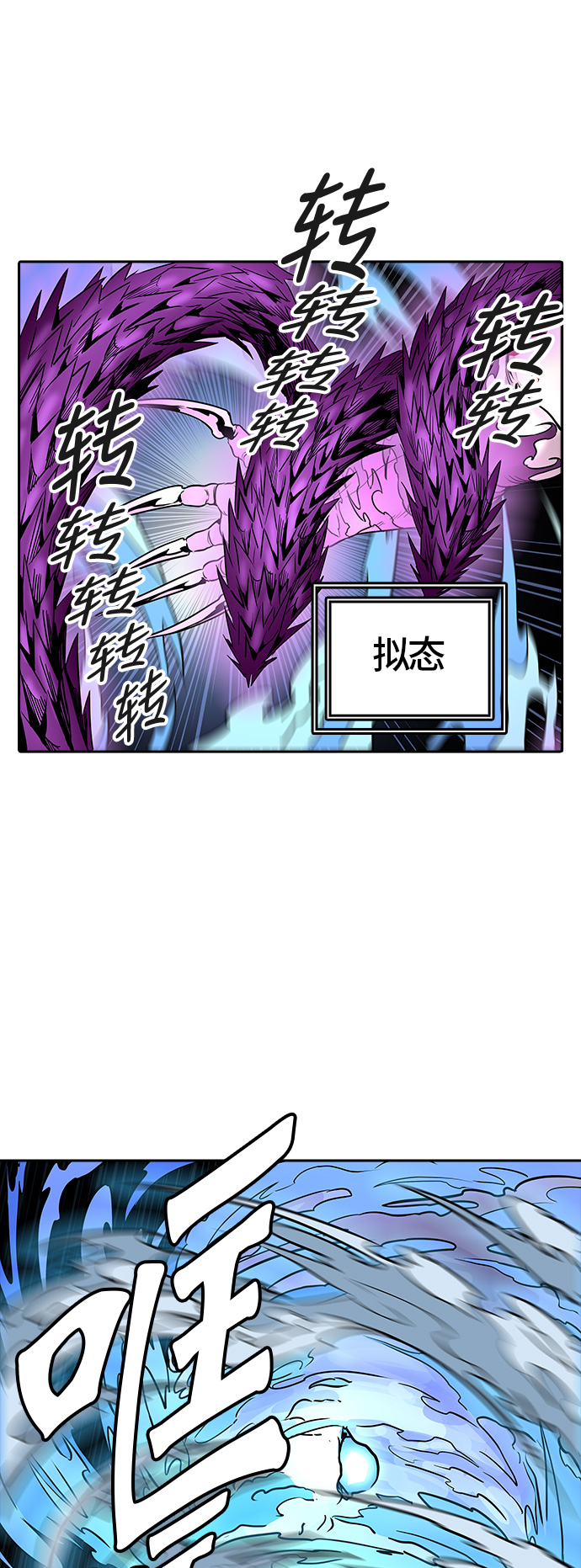 《神之塔》漫画最新章节[第3季] 第55话 -进攻免费下拉式在线观看章节第【12】张图片