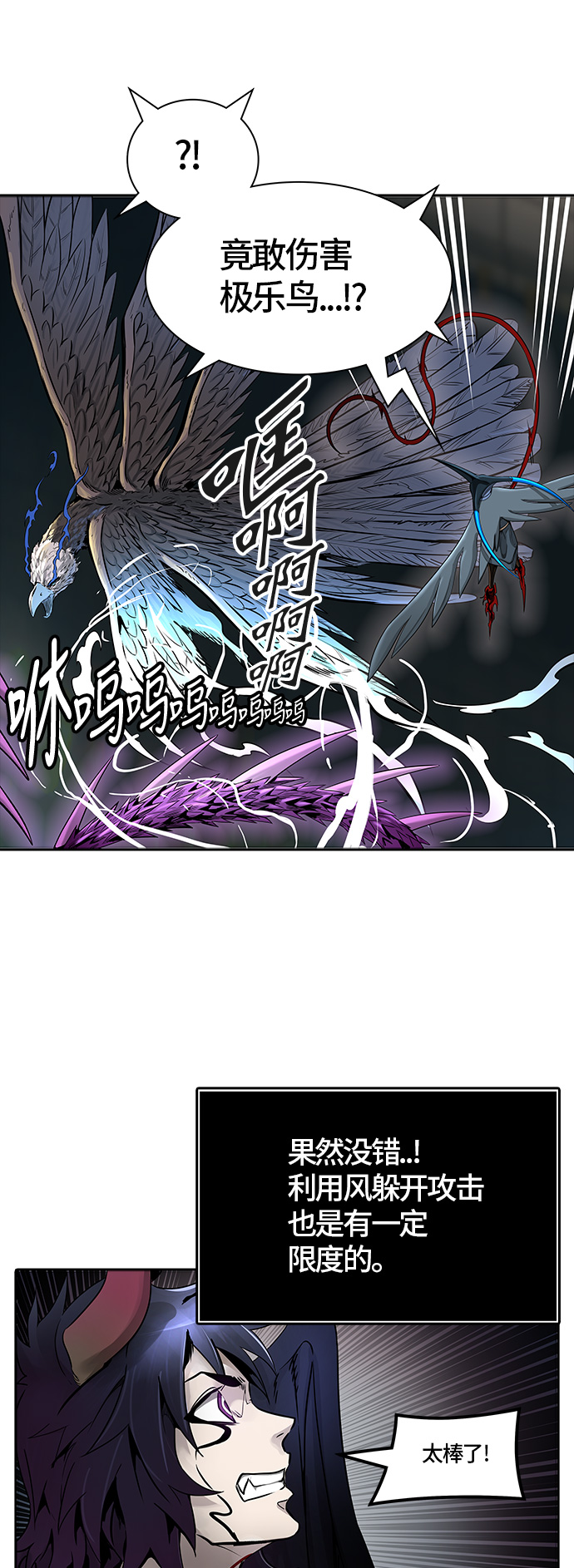 《神之塔》漫画最新章节[第3季] 第55话 -进攻免费下拉式在线观看章节第【18】张图片