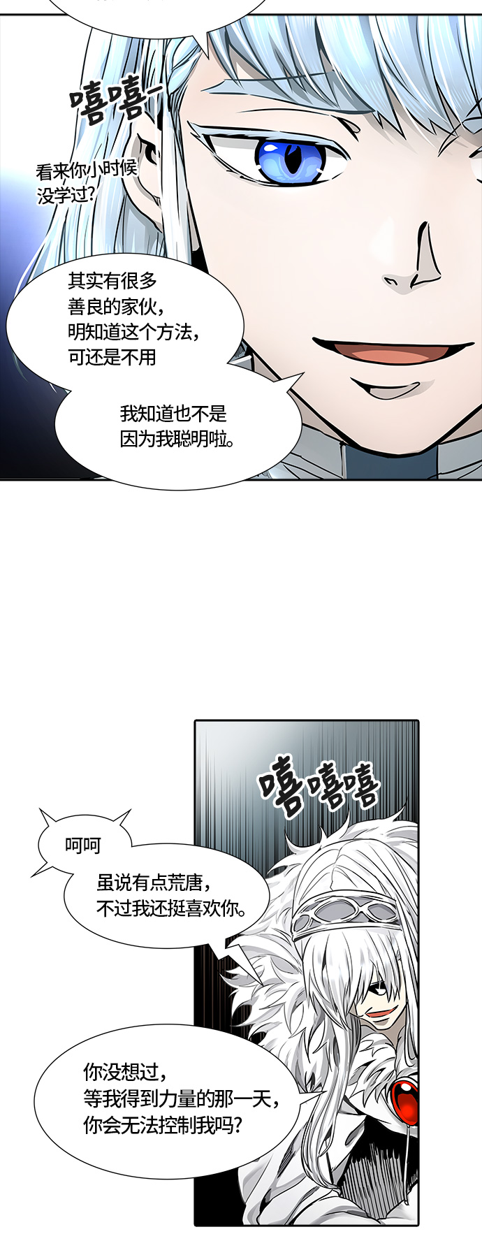 《神之塔》漫画最新章节[第3季] 第55话 -进攻免费下拉式在线观看章节第【3】张图片